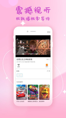 韩剧大全app下载安装截图