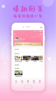 韩剧大全app下载安装截图