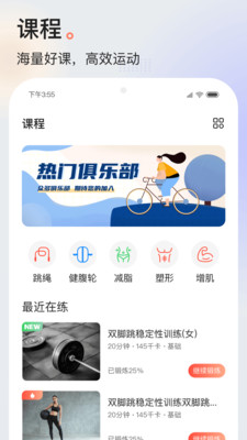 派健康app截图
