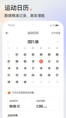 派健康app截图