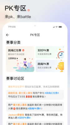 派健康app截图