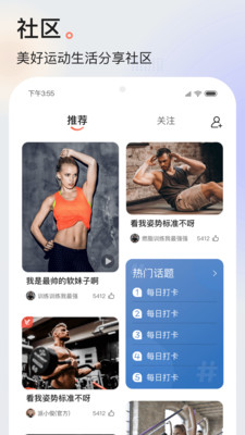 派健康app截图