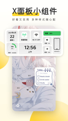 元气桌面壁纸解锁版截图