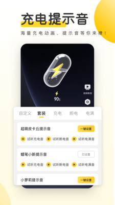 元气桌面壁纸解锁版截图
