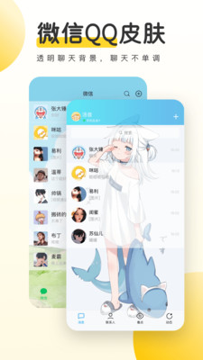 元气桌面壁纸解锁版截图