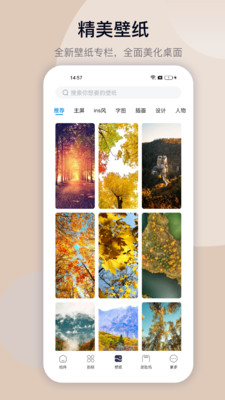 万能小组件解锁版安卓截图