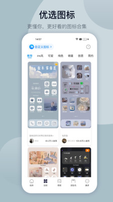 万能小组件解锁版安卓截图