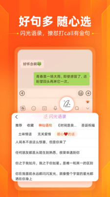 搜狗输入法2023下载最新版本截图