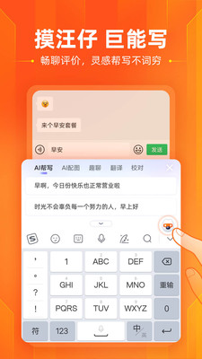 搜狗输入法2023下载最新版本截图
