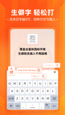 搜狗输入法2023下载最新版本截图