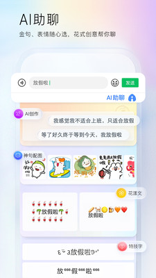 百度输入法最新版本2023下载截图