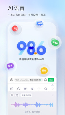 百度输入法最新版本2023下载截图