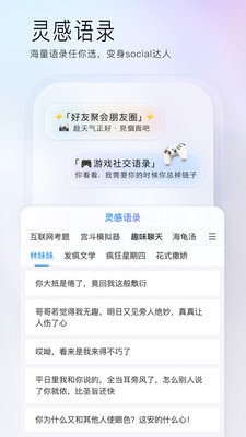 百度输入法最新版本2023下载截图