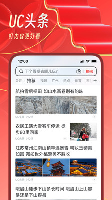 UC浏览器极速手机版截图