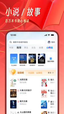 UC浏览器极速手机版截图