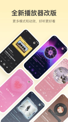 酷我音乐官方免费下载2023最新版截图
