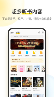 酷我音乐官方免费下载2023最新版截图