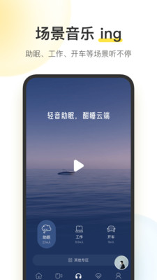 酷我音乐官方免费下载2023最新版截图