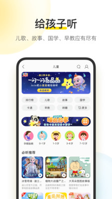 酷我音乐官方免费下载2023最新版截图