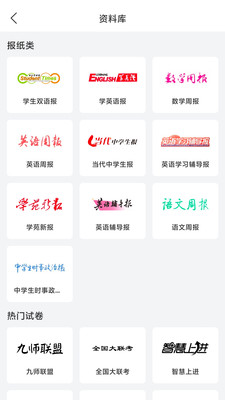 答案解析网免费版解锁app截图
