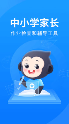 小猿搜题解锁版永久VIP2023截图