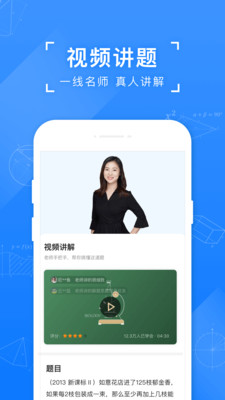 小猿搜题解锁版永久VIP2023截图