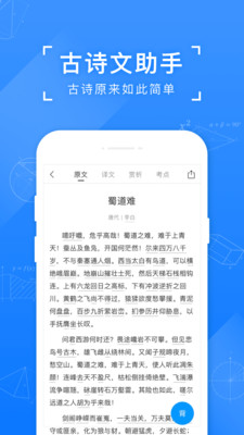 小猿搜题解锁版永久VIP2023截图