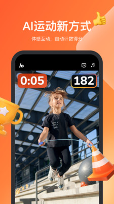 天天跳绳app最新版截图