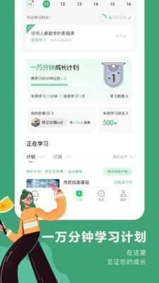 网易公开课app截图