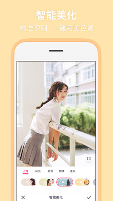 天天P图2023最新版截图