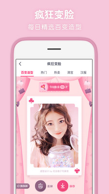 天天P图2023最新版截图