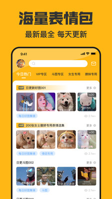 皮皮鸭表情包手机版截图