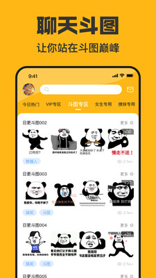 皮皮鸭表情包手机版截图
