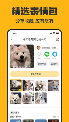 皮皮鸭表情包手机版截图
