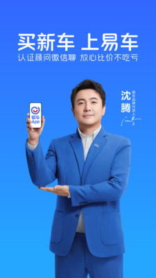 易车app新版官方截图