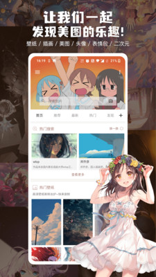 搜图神器解锁版2023最新版截图