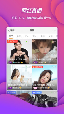 微博移动版官方截图