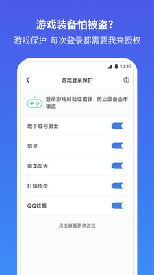 QQ安全中心app下载最新版截图