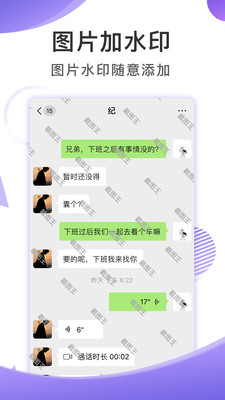 截图王app安卓版截图