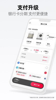 手机天猫app官方截图