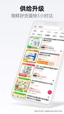 手机天猫app官方截图