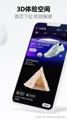 手机天猫app官方截图