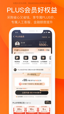 1688批发app官方截图