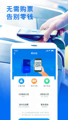 车来了免费截图