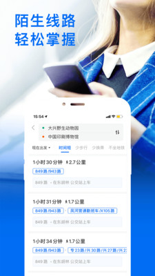 车来了免费截图