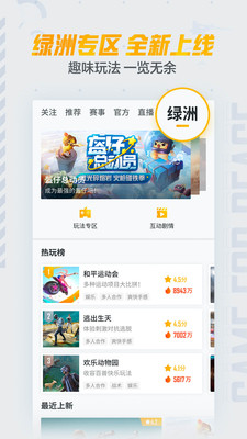 和平营地手机版截图