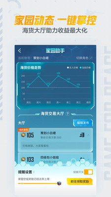 和平营地手机版截图