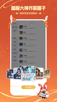 王者营地最新版本截图
