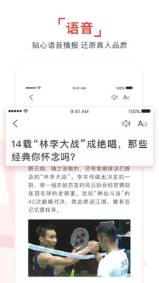 环球时报手机版截图