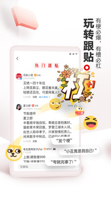 网易新闻app截图
